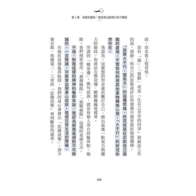 今天也不想上班:放下不安與糾結,擁抱想逃離職場的自己,喘口氣再出發 今天也不想上班:放下不安與糾結,擁抱想逃離職場的自己,喘口氣再出發