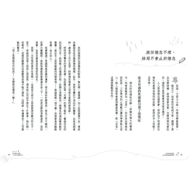 活得那麼認真,為何還是傷痕累累?:用剛剛好的努力,停止倦怠循環,找回人生的平衡 活得那麼認真,為何還是傷痕累累?:用剛剛好的努力,停止倦怠循環,找回人生的平衡