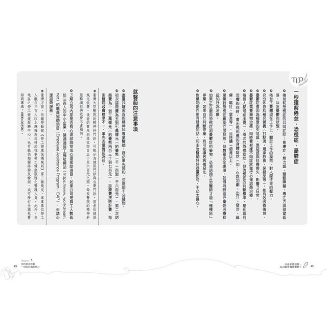 活得那麼認真,為何還是傷痕累累?:用剛剛好的努力,停止倦怠循環,找回人生的平衡 活得那麼認真,為何還是傷痕累累?:用剛剛好的努力,停止倦怠循環,找回人生的平衡