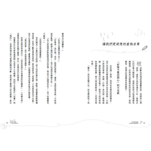 活得那麼認真,為何還是傷痕累累?:用剛剛好的努力,停止倦怠循環,找回人生的平衡 活得那麼認真,為何還是傷痕累累?:用剛剛好的努力,停止倦怠循環,找回人生的平衡