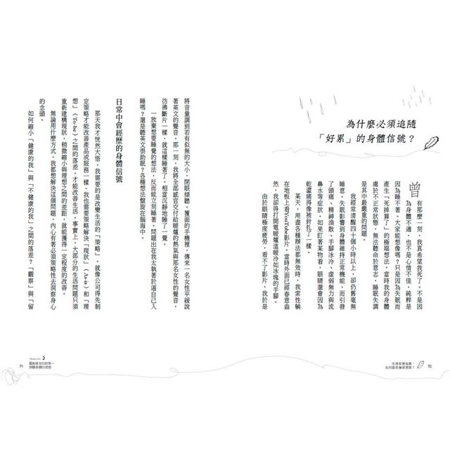 活得那麼認真,為何還是傷痕累累?:用剛剛好的努力,停止倦怠循環,找回人生的平衡 活得那麼認真,為何還是傷痕累累?:用剛剛好的努力,停止倦怠循環,找回人生的平衡