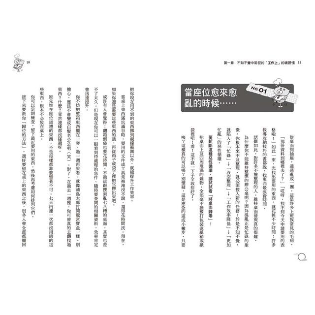 不靠意志力,輕鬆丟掉50個壞習慣:直擊「做不到」的真正痛點,簡單打敗拖延和逃避 不靠意志力,輕鬆丟掉50個壞習慣:直擊「做不到」的真正痛點,簡單打敗拖延和逃避