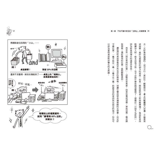 不靠意志力,輕鬆丟掉50個壞習慣:直擊「做不到」的真正痛點,簡單打敗拖延和逃避 不靠意志力,輕鬆丟掉50個壞習慣:直擊「做不到」的真正痛點,簡單打敗拖延和逃避