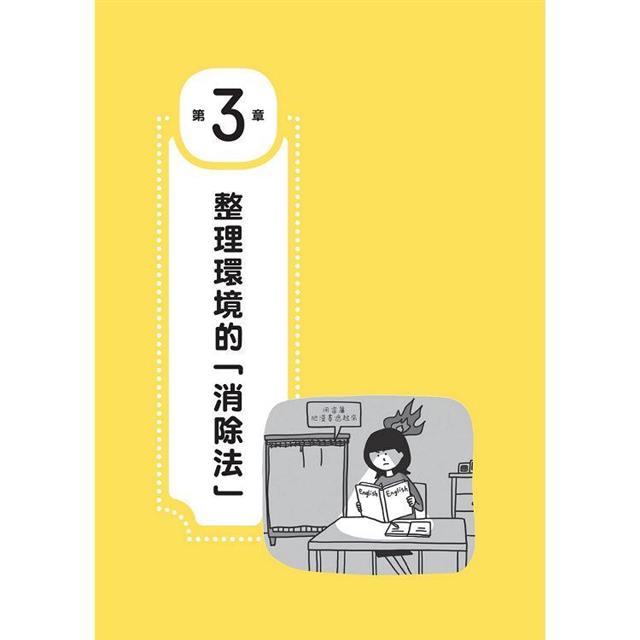 1分鐘終結慣性拖延,短時間完全專注:掌控專注力,人生不再拖拖拉拉(短時間「完全專注」新修版) 1分鐘終結慣性拖延,短時間完全專注:掌控專注力,人生不再拖拖拉拉(短時間「完全專注」新修版)