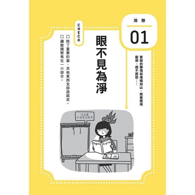 1分鐘終結慣性拖延,短時間完全專注:掌控專注力,人生不再拖拖拉拉(短時間「完全專注」新修版) 1分鐘終結慣性拖延,短時間完全專注:掌控專注力,人生不再拖拖拉拉(短時間「完全專注」新修版)