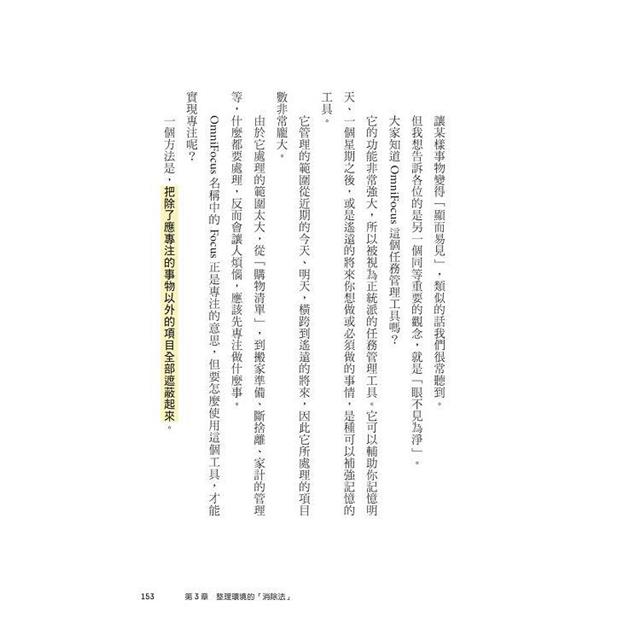 1分鐘終結慣性拖延,短時間完全專注:掌控專注力,人生不再拖拖拉拉(短時間「完全專注」新修版) 1分鐘終結慣性拖延,短時間完全專注:掌控專注力,人生不再拖拖拉拉(短時間「完全專注」新修版)