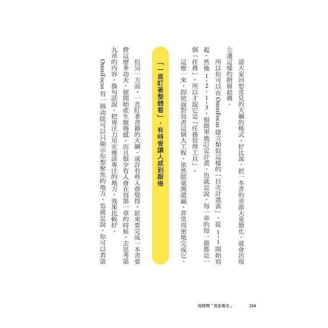 1分鐘終結慣性拖延,短時間完全專注:掌控專注力,人生不再拖拖拉拉(短時間「完全專注」新修版) 1分鐘終結慣性拖延,短時間完全專注:掌控專注力,人生不再拖拖拉拉(短時間「完全專注」新修版)