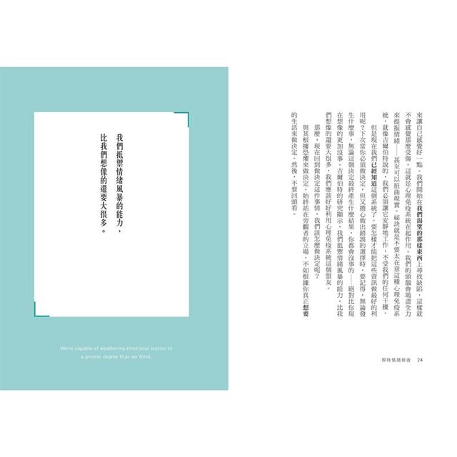 即時情緒修復:2分鐘告別壞情緒,透過50個小練習,讓你擺脫焦慮、恐慌和壓力 即時情緒修復:2分鐘告別壞情緒,透過50個小練習,讓你擺脫焦慮、恐慌和壓力