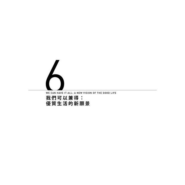終結職業倦怠:工作為何將人榨乾,又該如何建造更優質的生活? 終結職業倦怠:工作為何將人榨乾,又該如何建造更優質的生活?