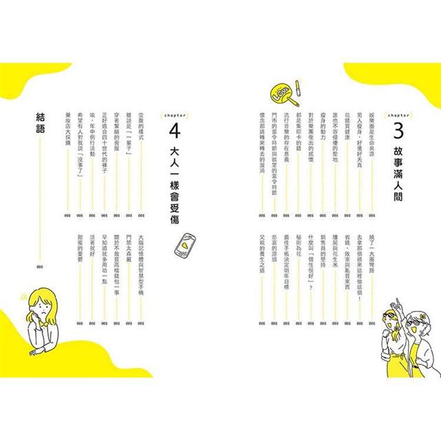 這樣也很好!大齡女子獨立宣言:丟掉束縛、笑中泛淚!66篇熟女養成記,帶你揮別中年恐慌 這樣也很好!大齡女子獨立宣言:丟掉束縛、笑中泛淚!66篇熟女養成記,帶你揮別中年恐慌
