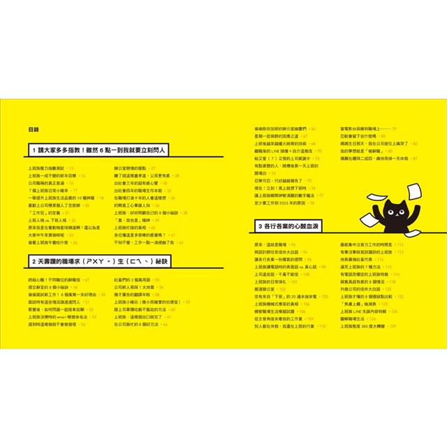 上班就是要練廢活量:不廢一點怎麼多上一天班?ㄍㄢ``意滿滿職場療癒廢文集 上班就是要練廢活量:不廢一點怎麼多上一天班?ㄍㄢ``意滿滿職場療癒廢文集