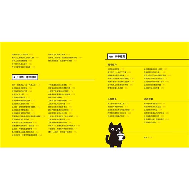 上班就是要練廢活量:不廢一點怎麼多上一天班?ㄍㄢ``意滿滿職場療癒廢文集 上班就是要練廢活量:不廢一點怎麼多上一天班?ㄍㄢ``意滿滿職場療癒廢文集