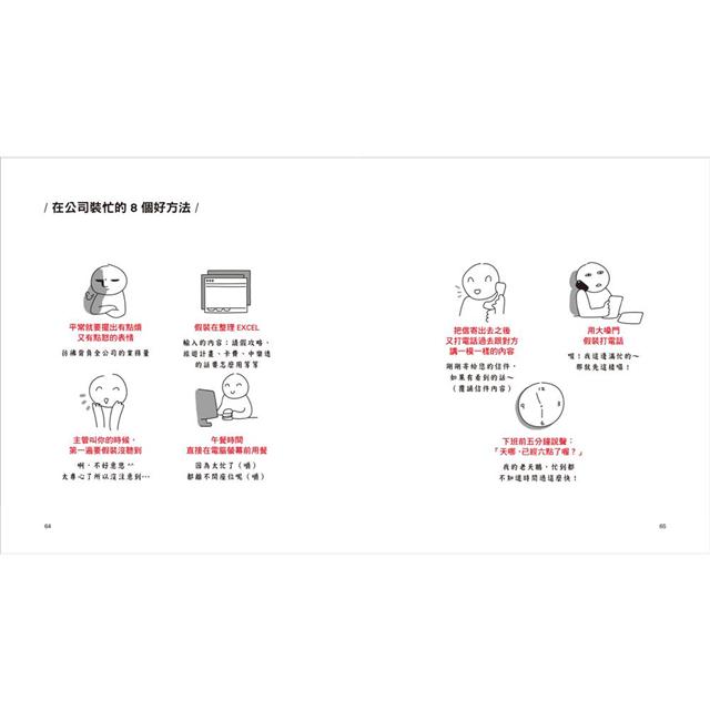 上班就是要練廢活量:不廢一點怎麼多上一天班?ㄍㄢ``意滿滿職場療癒廢文集 上班就是要練廢活量:不廢一點怎麼多上一天班?ㄍㄢ``意滿滿職場療癒廢文集