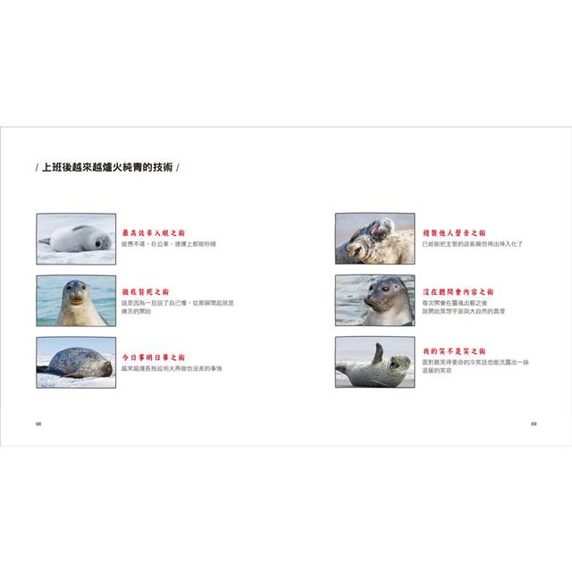 上班就是要練廢活量:不廢一點怎麼多上一天班?ㄍㄢ``意滿滿職場療癒廢文集 上班就是要練廢活量:不廢一點怎麼多上一天班?ㄍㄢ``意滿滿職場療癒廢文集