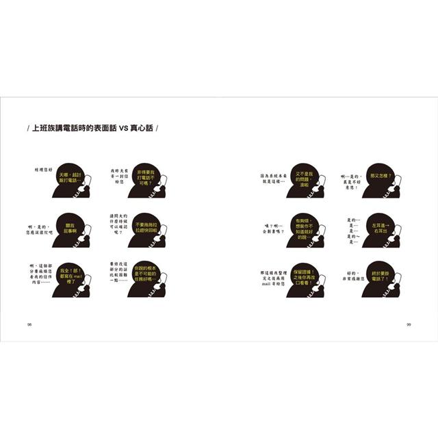 上班就是要練廢活量:不廢一點怎麼多上一天班?ㄍㄢ``意滿滿職場療癒廢文集 上班就是要練廢活量:不廢一點怎麼多上一天班?ㄍㄢ``意滿滿職場療癒廢文集