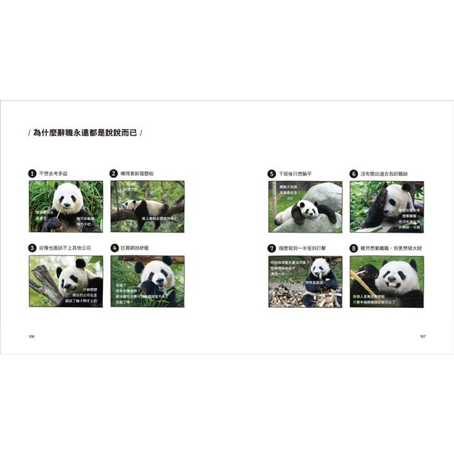 上班就是要練廢活量:不廢一點怎麼多上一天班?ㄍㄢ``意滿滿職場療癒廢文集 上班就是要練廢活量:不廢一點怎麼多上一天班?ㄍㄢ``意滿滿職場療癒廢文集