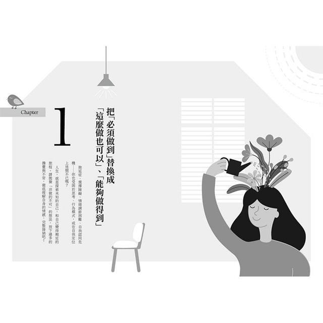 懂了以後更輕鬆的心理學:心理諮商專家精選最有感15個議題,克服拖延症、完美主義、自卑、過度擔憂的日常練習 懂了以後更輕鬆的心理學:心理諮商專家精選最有感15個議題,克服拖延症、完美主義、自卑、過度擔憂的日常練習