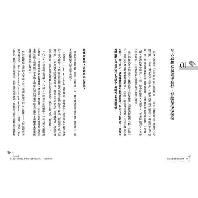 懂了以後更輕鬆的心理學:心理諮商專家精選最有感15個議題,克服拖延症、完美主義、自卑、過度擔憂的日常練習 懂了以後更輕鬆的心理學:心理諮商專家精選最有感15個議題,克服拖延症、完美主義、自卑、過度擔憂的日常練習
