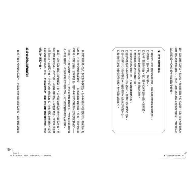 懂了以後更輕鬆的心理學:心理諮商專家精選最有感15個議題,克服拖延症、完美主義、自卑、過度擔憂的日常練習 懂了以後更輕鬆的心理學:心理諮商專家精選最有感15個議題,克服拖延症、完美主義、自卑、過度擔憂的日常練習