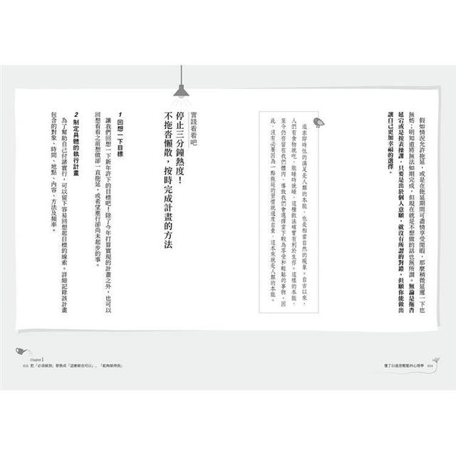 懂了以後更輕鬆的心理學:心理諮商專家精選最有感15個議題,克服拖延症、完美主義、自卑、過度擔憂的日常練習 懂了以後更輕鬆的心理學:心理諮商專家精選最有感15個議題,克服拖延症、完美主義、自卑、過度擔憂的日常練習