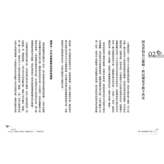 懂了以後更輕鬆的心理學:心理諮商專家精選最有感15個議題,克服拖延症、完美主義、自卑、過度擔憂的日常練習 懂了以後更輕鬆的心理學:心理諮商專家精選最有感15個議題,克服拖延症、完美主義、自卑、過度擔憂的日常練習