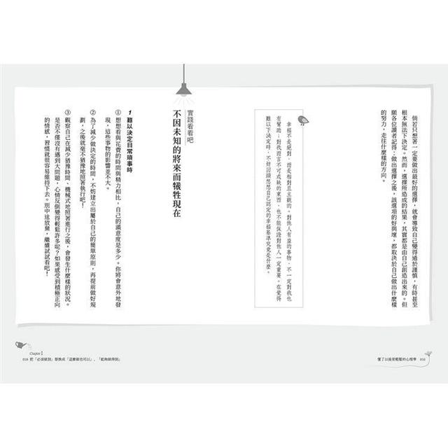 懂了以後更輕鬆的心理學:心理諮商專家精選最有感15個議題,克服拖延症、完美主義、自卑、過度擔憂的日常練習 懂了以後更輕鬆的心理學:心理諮商專家精選最有感15個議題,克服拖延症、完美主義、自卑、過度擔憂的日常練習