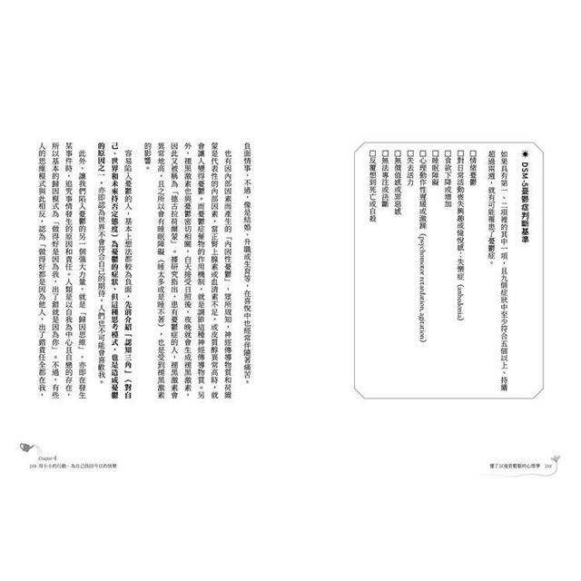 懂了以後更輕鬆的心理學:心理諮商專家精選最有感15個議題,克服拖延症、完美主義、自卑、過度擔憂的日常練習 懂了以後更輕鬆的心理學:心理諮商專家精選最有感15個議題,克服拖延症、完美主義、自卑、過度擔憂的日常練習
