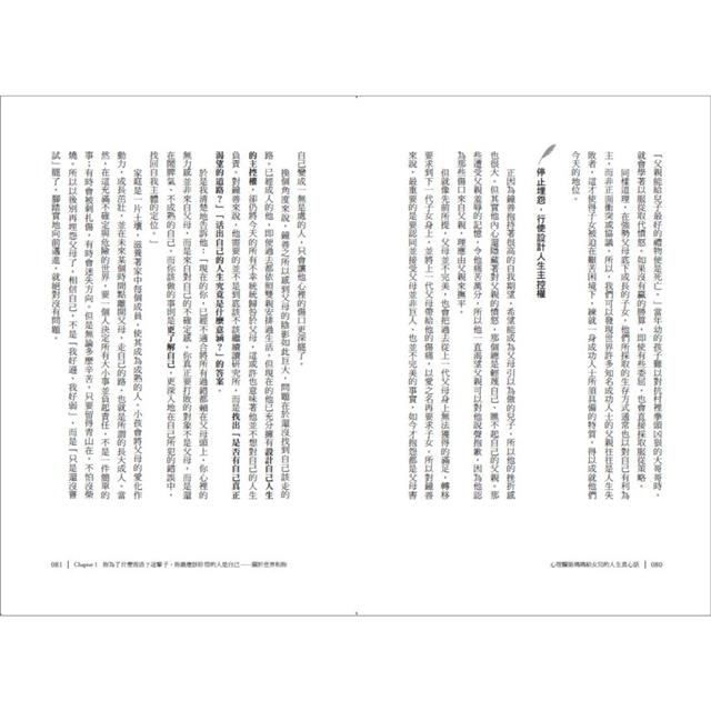 心理醫師媽媽給女兒的人生真心話:給已經長大卻害怕未來的妳——關於職場、婚姻、獨處與育兒的幸福抉擇 心理醫師媽媽給女兒的人生真心話:給已經長大卻害怕未來的妳——關於職場、婚姻、獨處與育兒的幸福抉擇