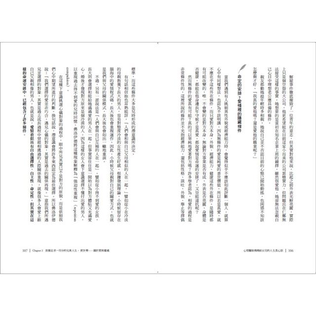 心理醫師媽媽給女兒的人生真心話:給已經長大卻害怕未來的妳——關於職場、婚姻、獨處與育兒的幸福抉擇 心理醫師媽媽給女兒的人生真心話:給已經長大卻害怕未來的妳——關於職場、婚姻、獨處與育兒的幸福抉擇