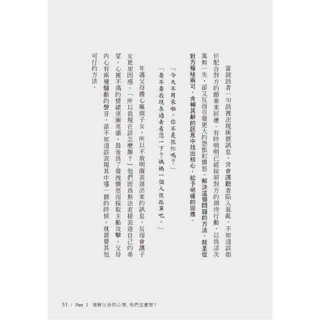 我們是血脈相連的陌生人:寫給肩負照護父母及養育子女雙重責任,每日辛苦生活的你 我們是血脈相連的陌生人:寫給肩負照護父母及養育子女雙重責任,每日辛苦生活的你