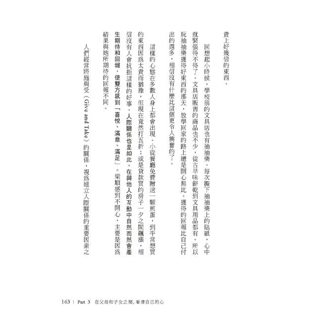 我們是血脈相連的陌生人:寫給肩負照護父母及養育子女雙重責任,每日辛苦生活的你 我們是血脈相連的陌生人:寫給肩負照護父母及養育子女雙重責任,每日辛苦生活的你