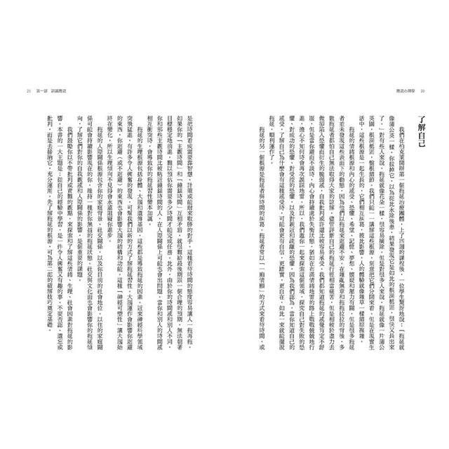 拖延心理學【暢銷40週年紀念版】:為什麼我老是愛拖延?是與生俱來的壞習慣,還是身不由己? 拖延心理學【暢銷40週年紀念版】:為什麼我老是愛拖延?是與生俱來的壞習慣,還是身不由己?