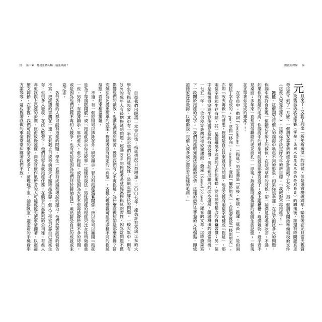 拖延心理學【暢銷40週年紀念版】:為什麼我老是愛拖延?是與生俱來的壞習慣,還是身不由己? 拖延心理學【暢銷40週年紀念版】:為什麼我老是愛拖延?是與生俱來的壞習慣,還是身不由己?