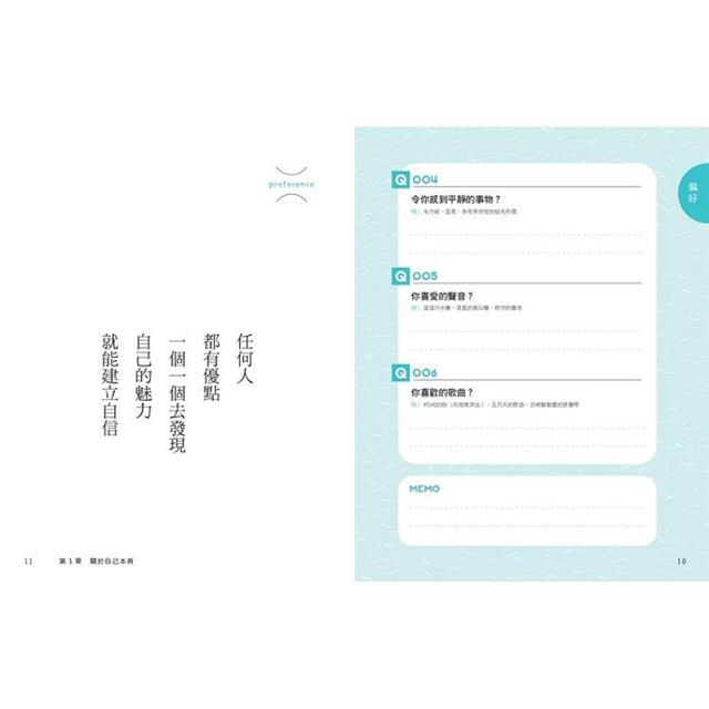 你喜歡現在的自己嗎?不再懷疑自我、討好別人,終結內耗的心態養成練習 你喜歡現在的自己嗎?不再懷疑自我、討好別人,終結內耗的心態養成練習