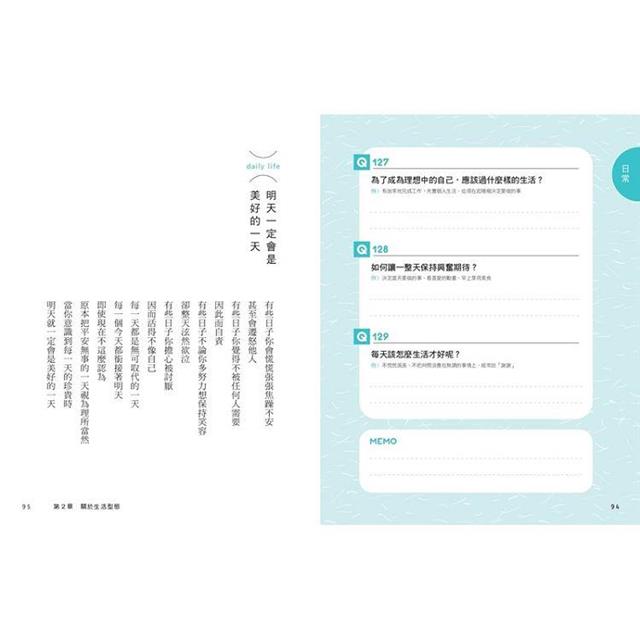 你喜歡現在的自己嗎?不再懷疑自我、討好別人,終結內耗的心態養成練習 你喜歡現在的自己嗎?不再懷疑自我、討好別人,終結內耗的心態養成練習