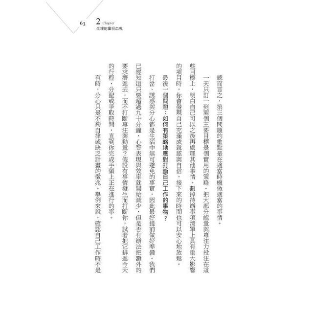 最高精力管理法:透過精力管理,擺脫疲憊和拖延,打造高效、充滿生產力的複利人生 最高精力管理法:透過精力管理,擺脫疲憊和拖延,打造高效、充滿生產力的複利人生