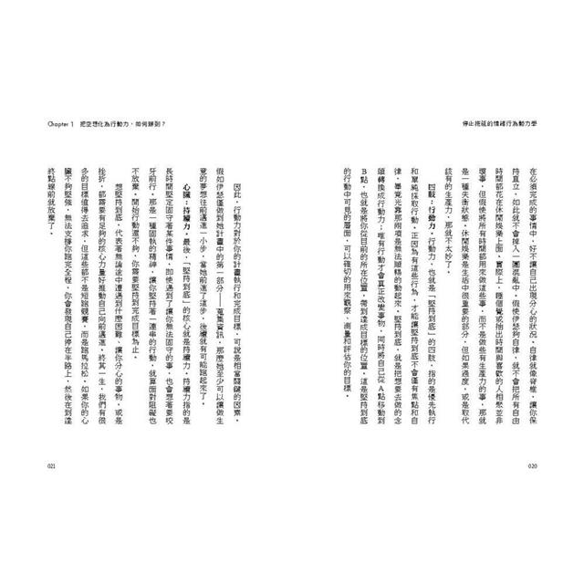 停止拖延的情緒行為動力學【暢銷新版】 停止拖延的情緒行為動力學【暢銷新版】