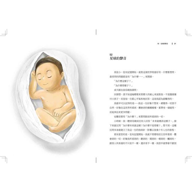 奇蹟 奇蹟