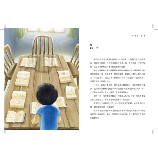 奇蹟 奇蹟