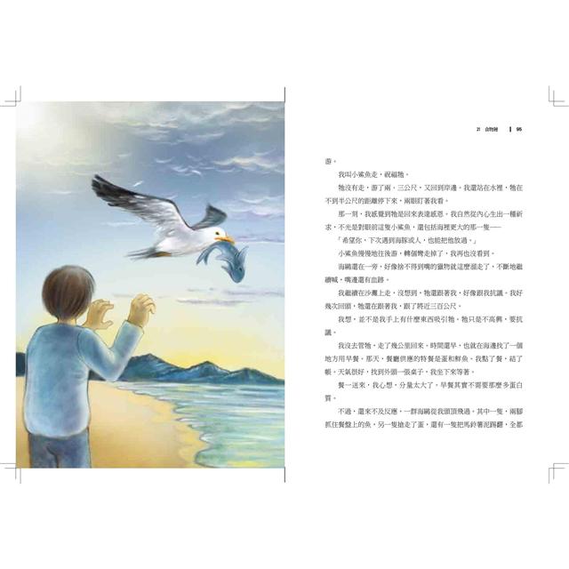 奇蹟 奇蹟