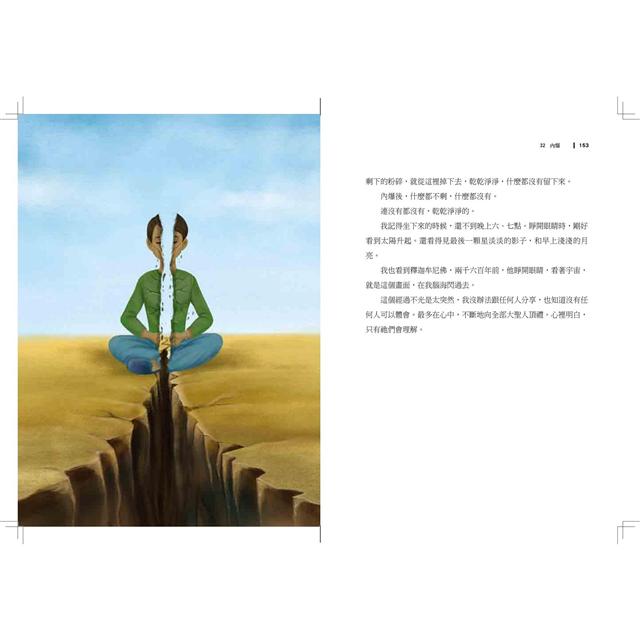 奇蹟 奇蹟