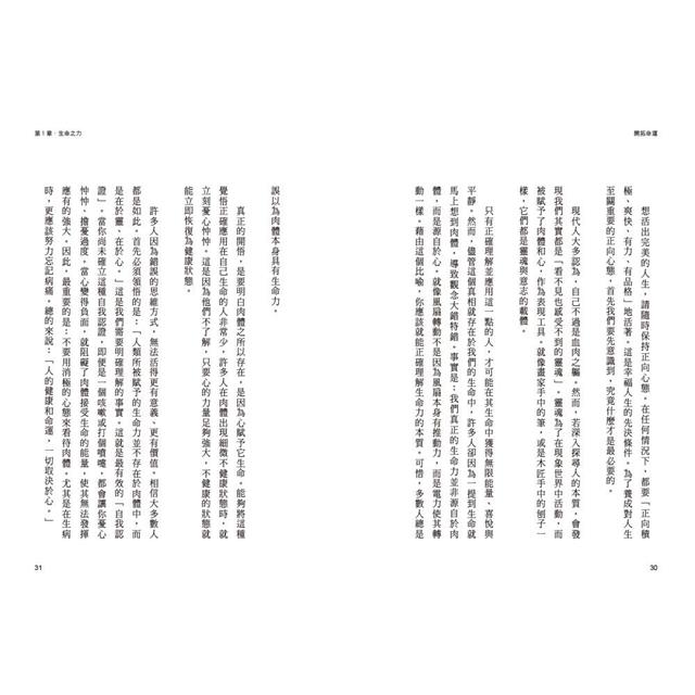 開拓命運:經營之聖與傳奇運動員終生奉行、實現好運的天風哲學(附手機隨身閱讀檔+人聲朗讀音檔) 開拓命運:經營之聖與傳奇運動員終生奉行、實現好運的天風哲學(附手機隨身閱讀檔+人聲朗讀音檔)