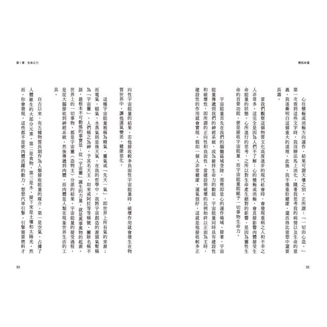 開拓命運:經營之聖與傳奇運動員終生奉行、實現好運的天風哲學(附手機隨身閱讀檔+人聲朗讀音檔) 開拓命運:經營之聖與傳奇運動員終生奉行、實現好運的天風哲學(附手機隨身閱讀檔+人聲朗讀音檔)