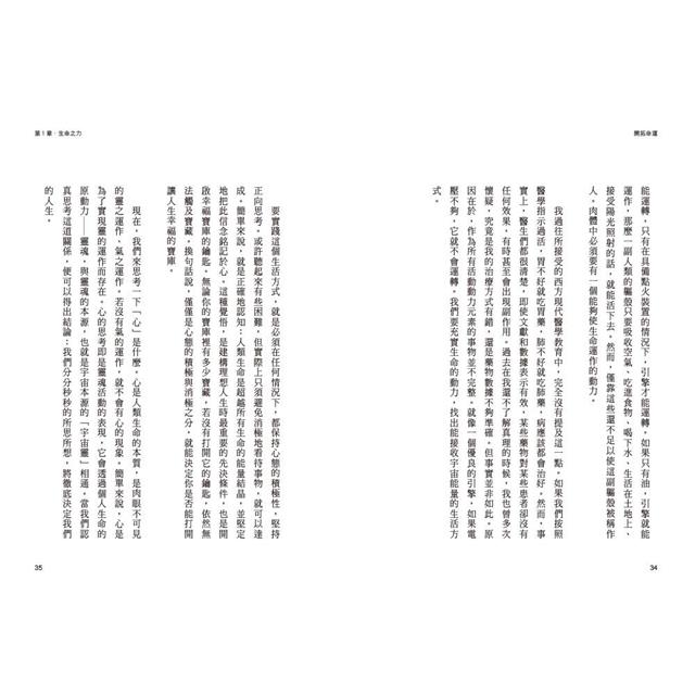 開拓命運:經營之聖與傳奇運動員終生奉行、實現好運的天風哲學(附手機隨身閱讀檔+人聲朗讀音檔) 開拓命運:經營之聖與傳奇運動員終生奉行、實現好運的天風哲學(附手機隨身閱讀檔+人聲朗讀音檔)