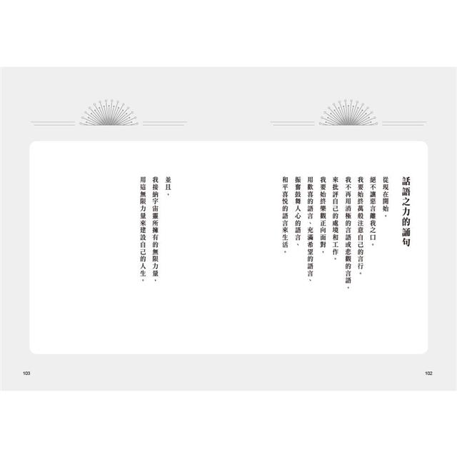 開拓命運:經營之聖與傳奇運動員終生奉行、實現好運的天風哲學(附手機隨身閱讀檔+人聲朗讀音檔) 開拓命運:經營之聖與傳奇運動員終生奉行、實現好運的天風哲學(附手機隨身閱讀檔+人聲朗讀音檔)