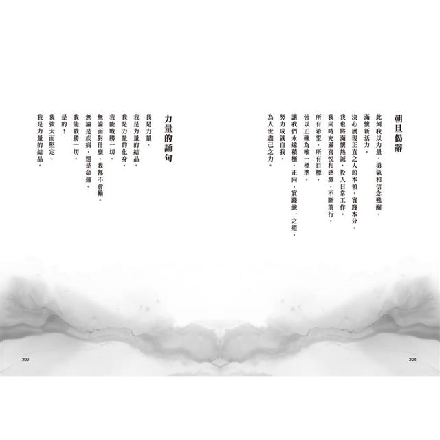 開拓命運:經營之聖與傳奇運動員終生奉行、實現好運的天風哲學(附手機隨身閱讀檔+人聲朗讀音檔) 開拓命運:經營之聖與傳奇運動員終生奉行、實現好運的天風哲學(附手機隨身閱讀檔+人聲朗讀音檔)