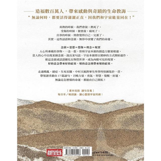 開拓命運:經營之聖與傳奇運動員終生奉行、實現好運的天風哲學(附手機隨身閱讀檔+人聲朗讀音檔) 開拓命運:經營之聖與傳奇運動員終生奉行、實現好運的天風哲學(附手機隨身閱讀檔+人聲朗讀音檔)