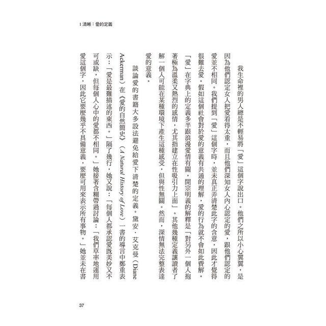 關於愛的一切 關於愛的一切