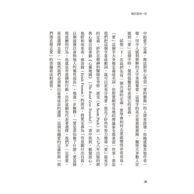 關於愛的一切 關於愛的一切