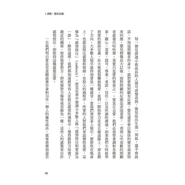 關於愛的一切 關於愛的一切